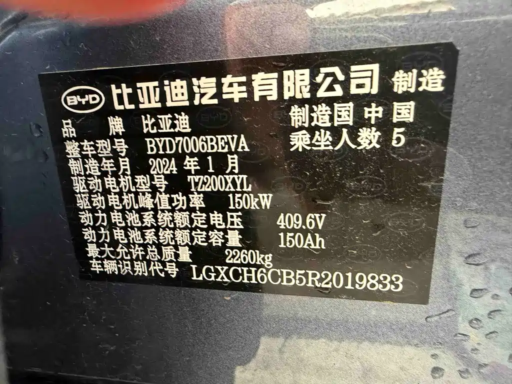 BYD Seal — миниатюра 13