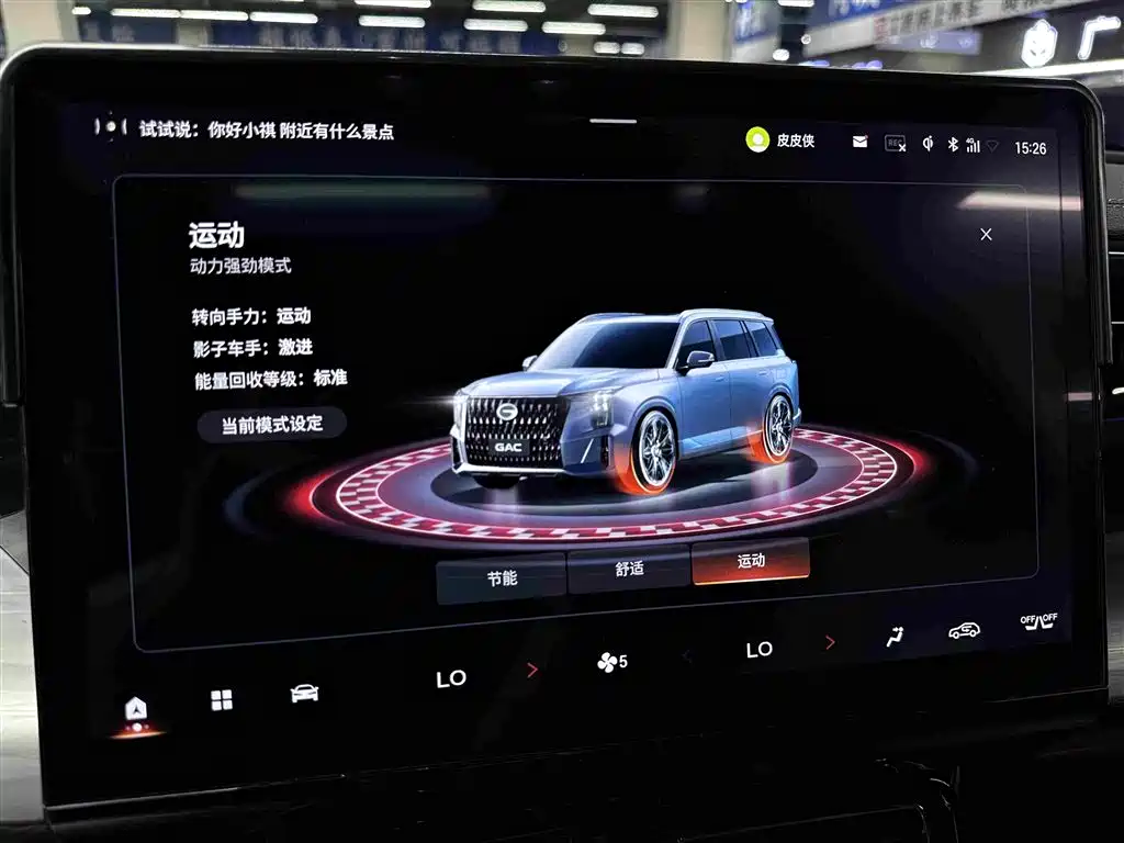 GAC Motor Trumpchi ES9 — миниатюра 18