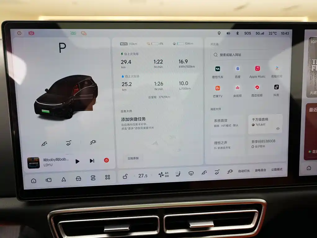 Li Auto Li L8 — миниатюра 16