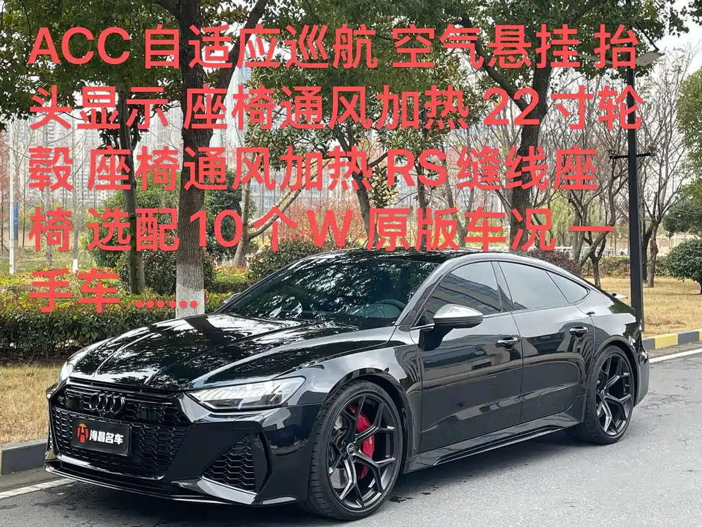 AUDI RS 7