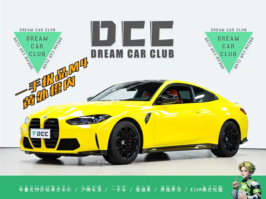 Купить BMW M4