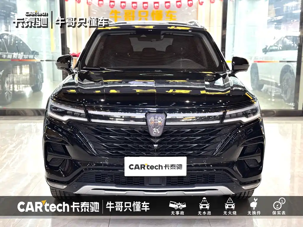 ROEWE RX5 MAX