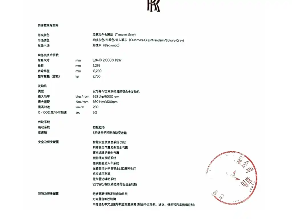 ROLLS-ROYCE CULLINAN