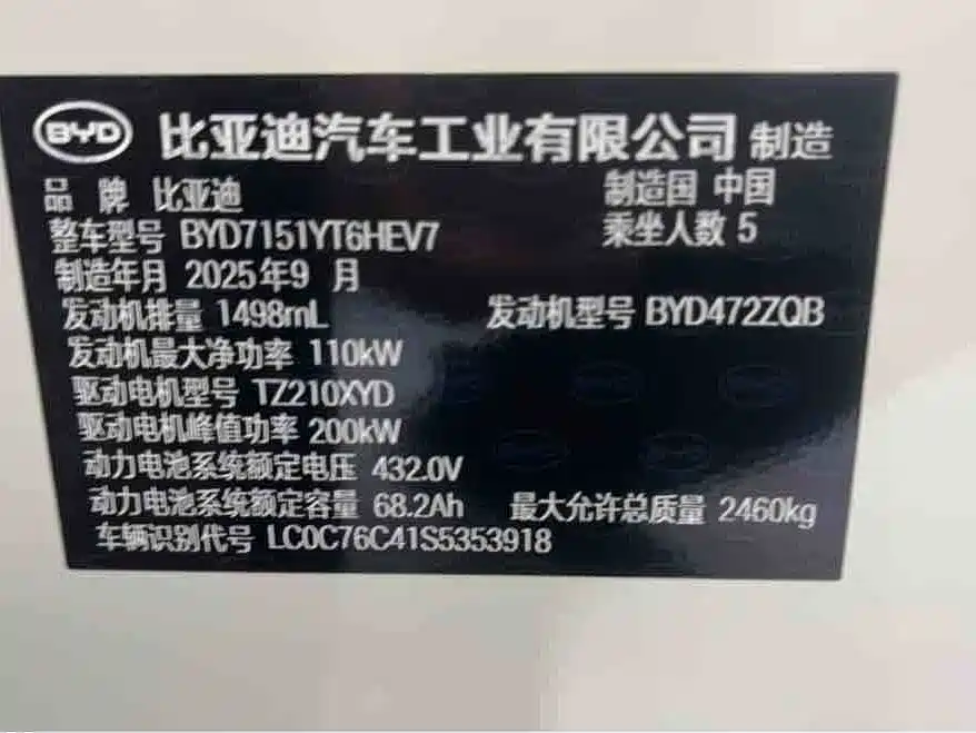 BYD SEAL 07 DM I