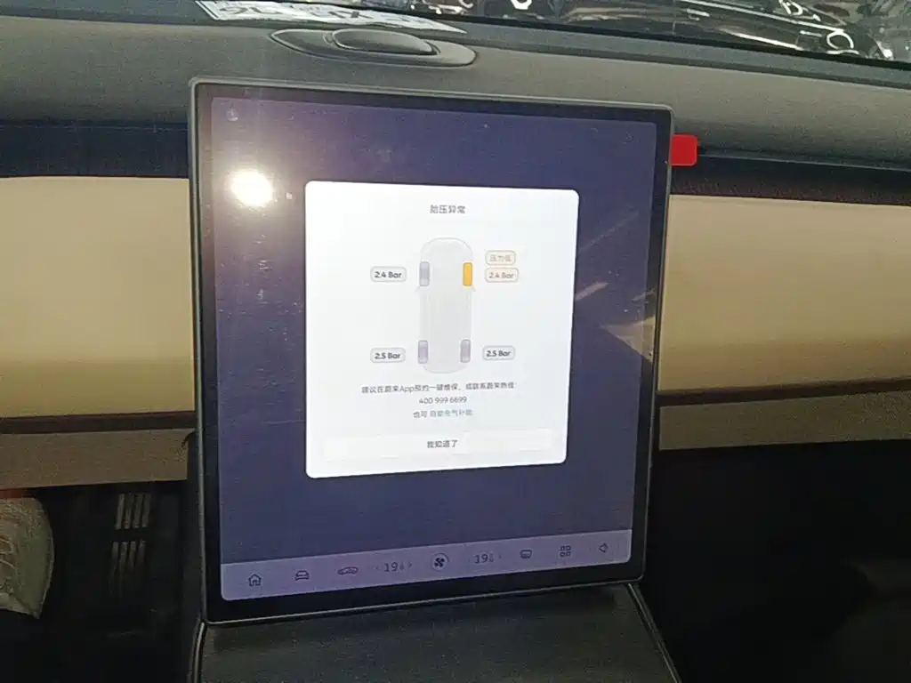 NIO ET5 — миниатюра 13