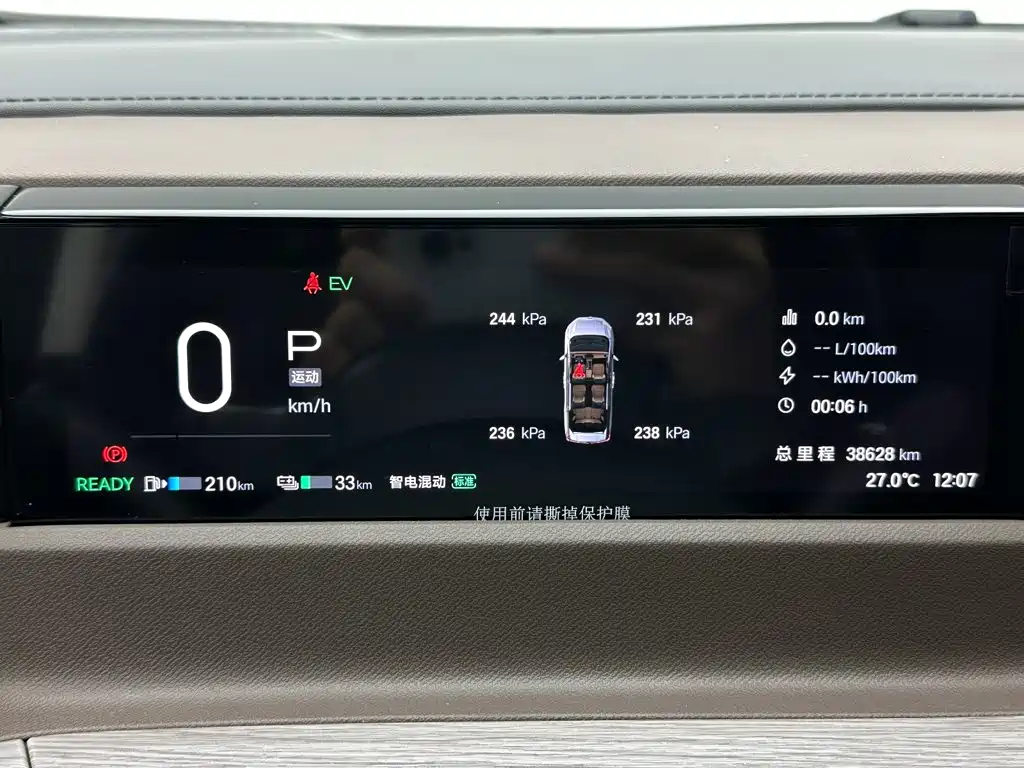 GAC Motor Trumpchi E8 PHEV — миниатюра 14