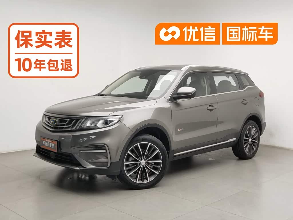 Geely Atlas