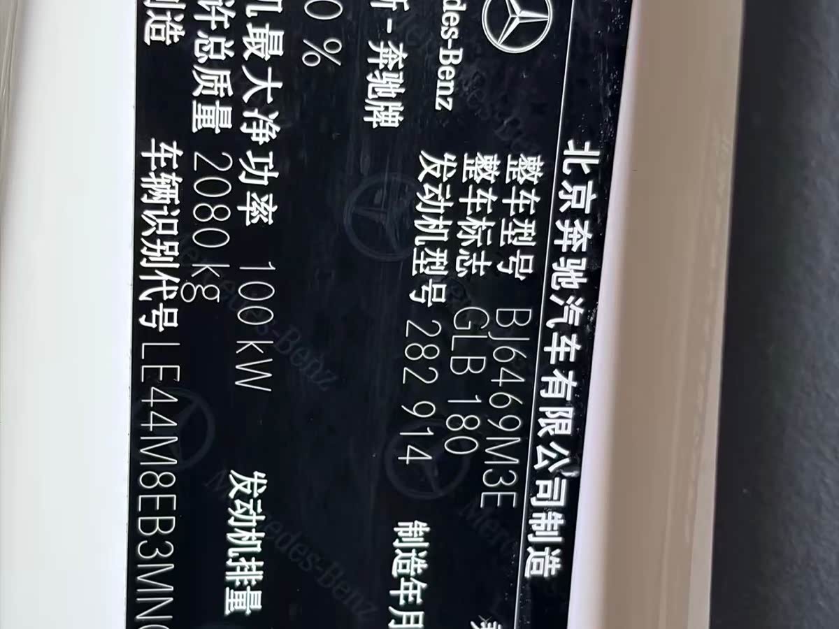 Mercedes-Benz GLB 1.3 л 2021 г. Белый, пробег 40000 км