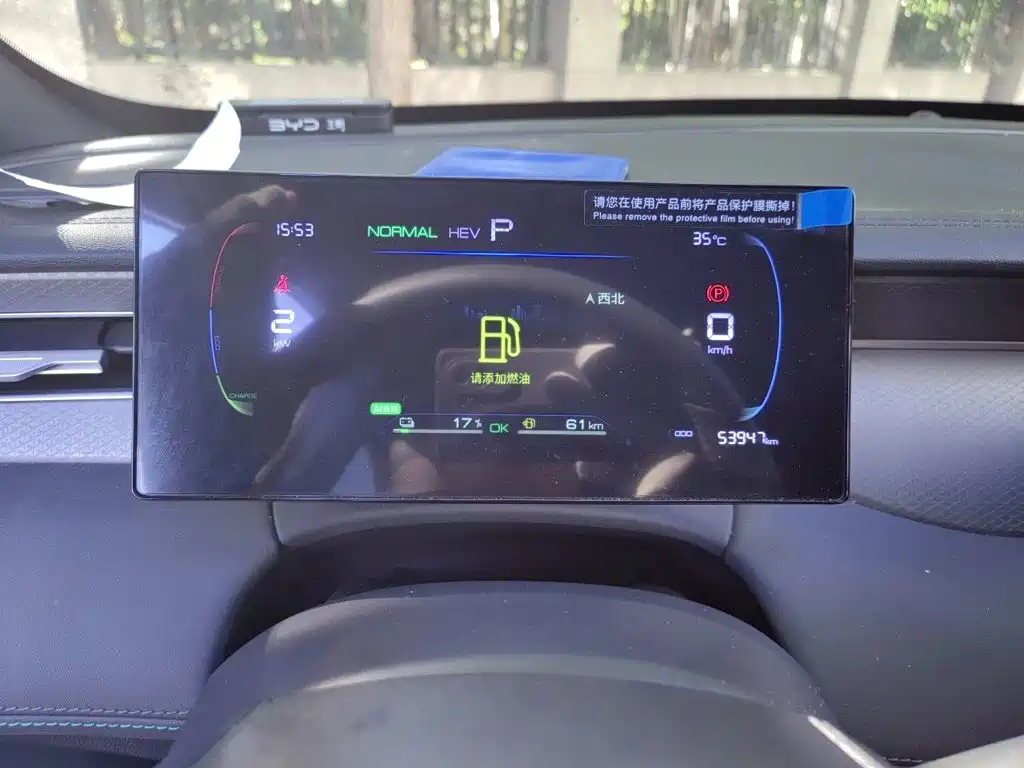 BYD Qin PLUS — миниатюра 7