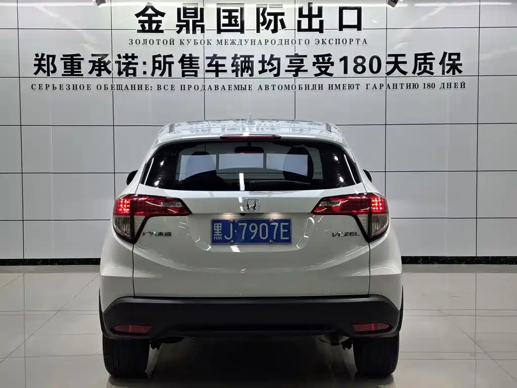 Honda Vezel — миниатюра 5