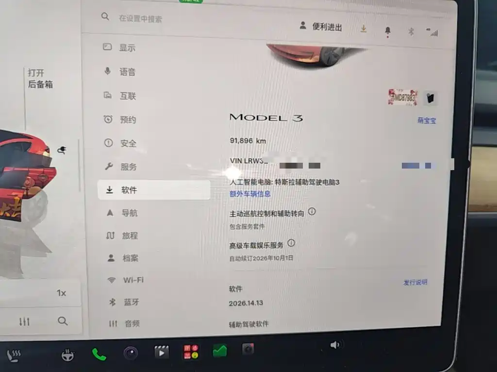Tesla Model 3 — миниатюра 12