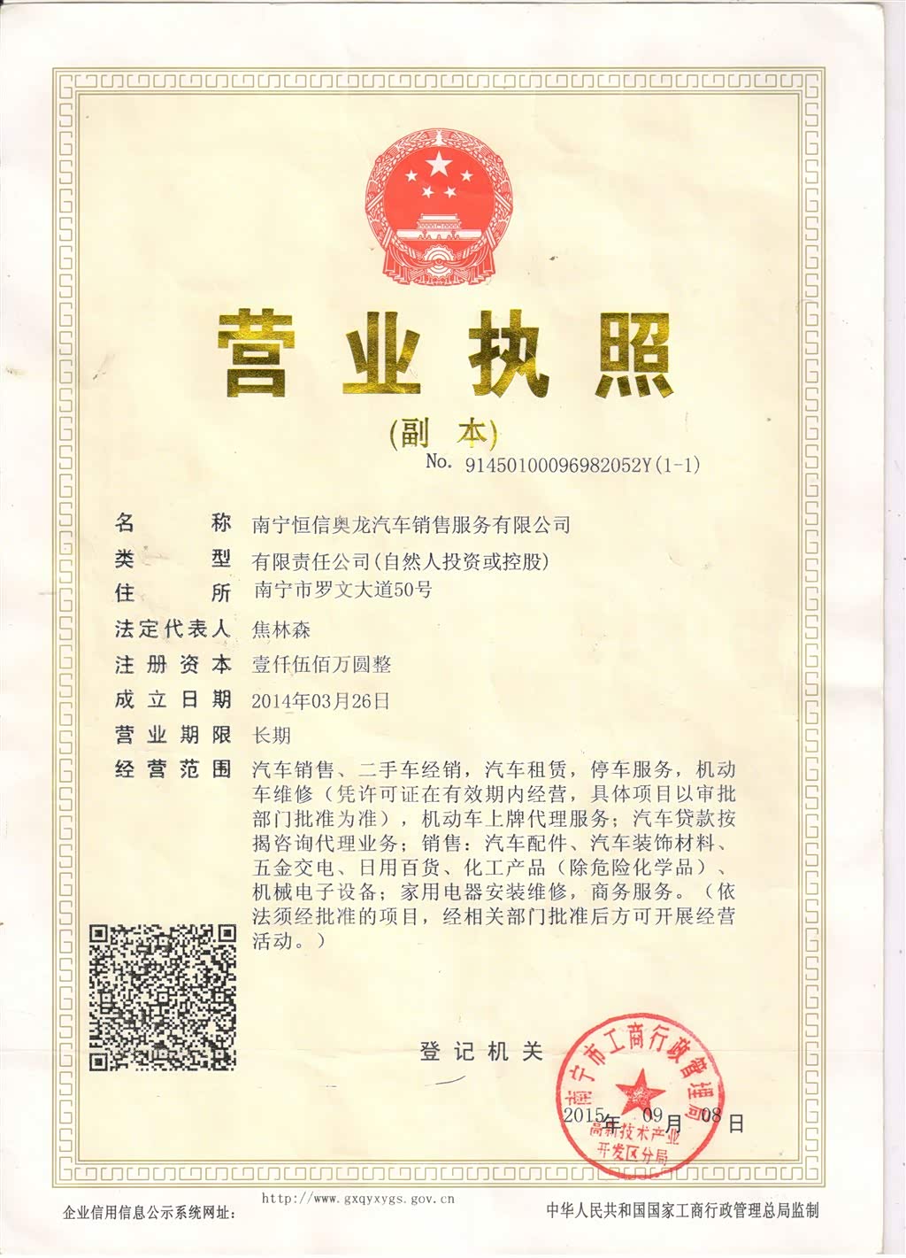 晋源区经销部