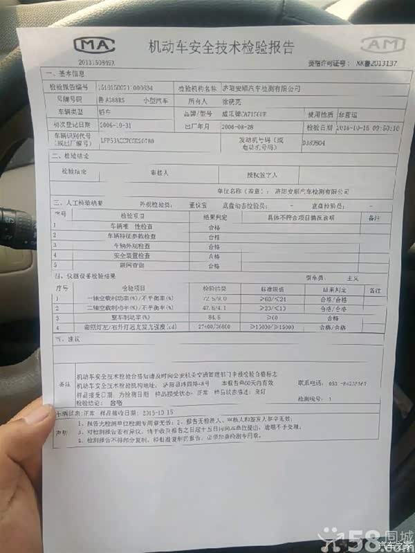 二手车鉴定评估：给车一个专业的心脏听诊