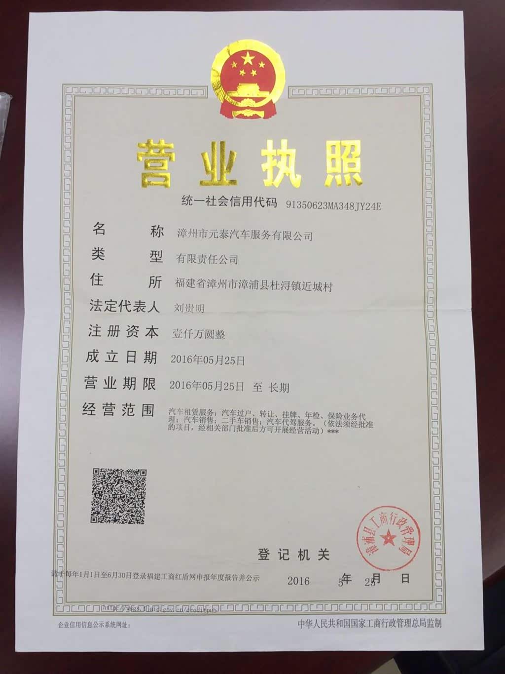 拥抱商贸新机遇——漳州商贸公司的现状与发展