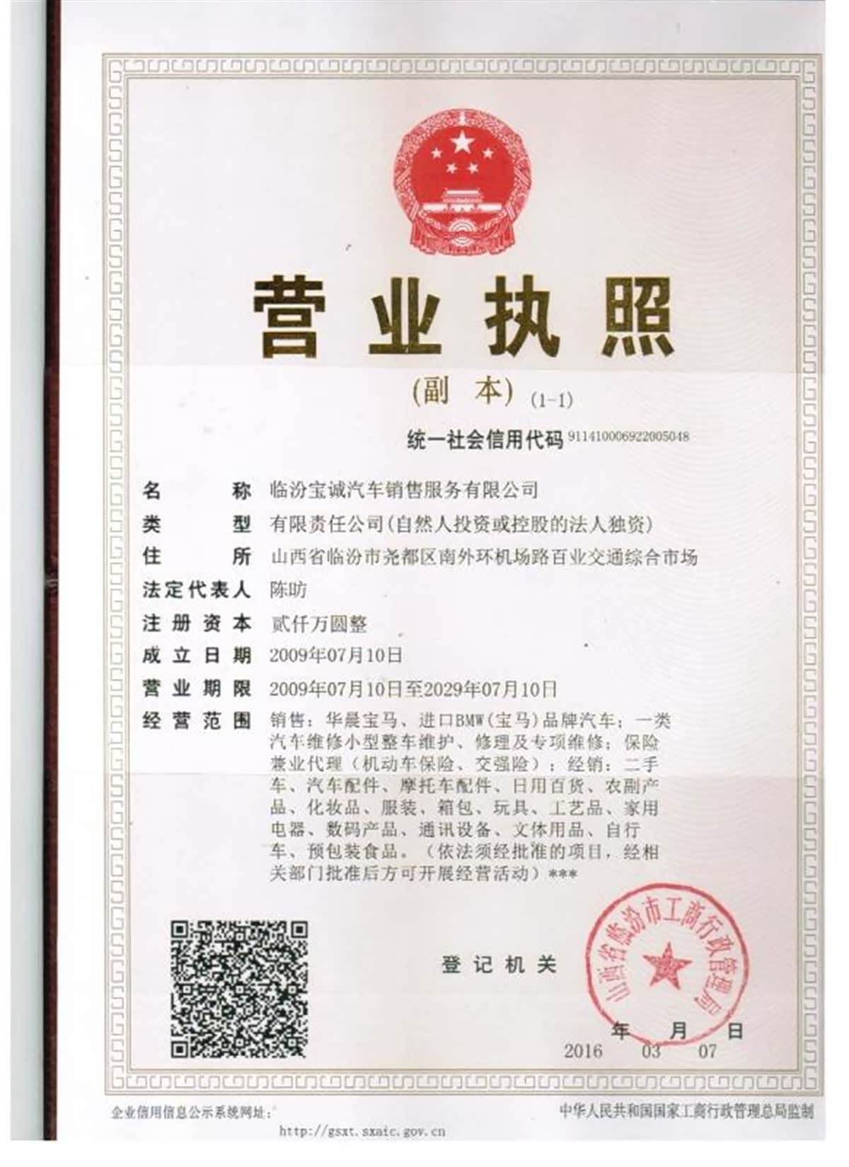 二手车置换新趋势:轻松实现旧车换新车