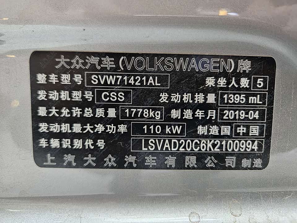 Volkswagen Lavida