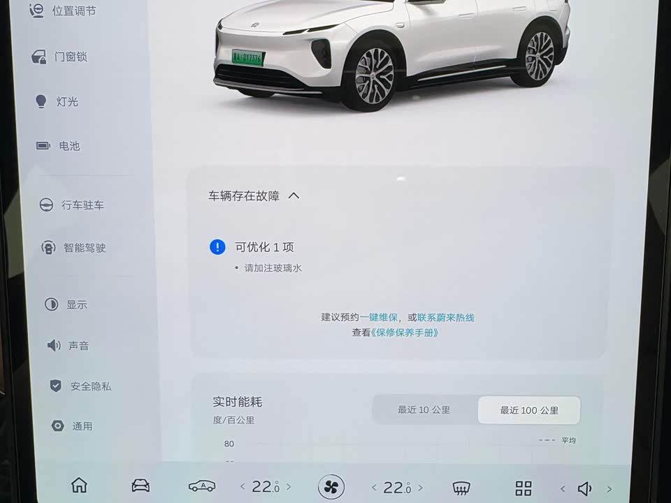 NIO EC6 NIO EC6