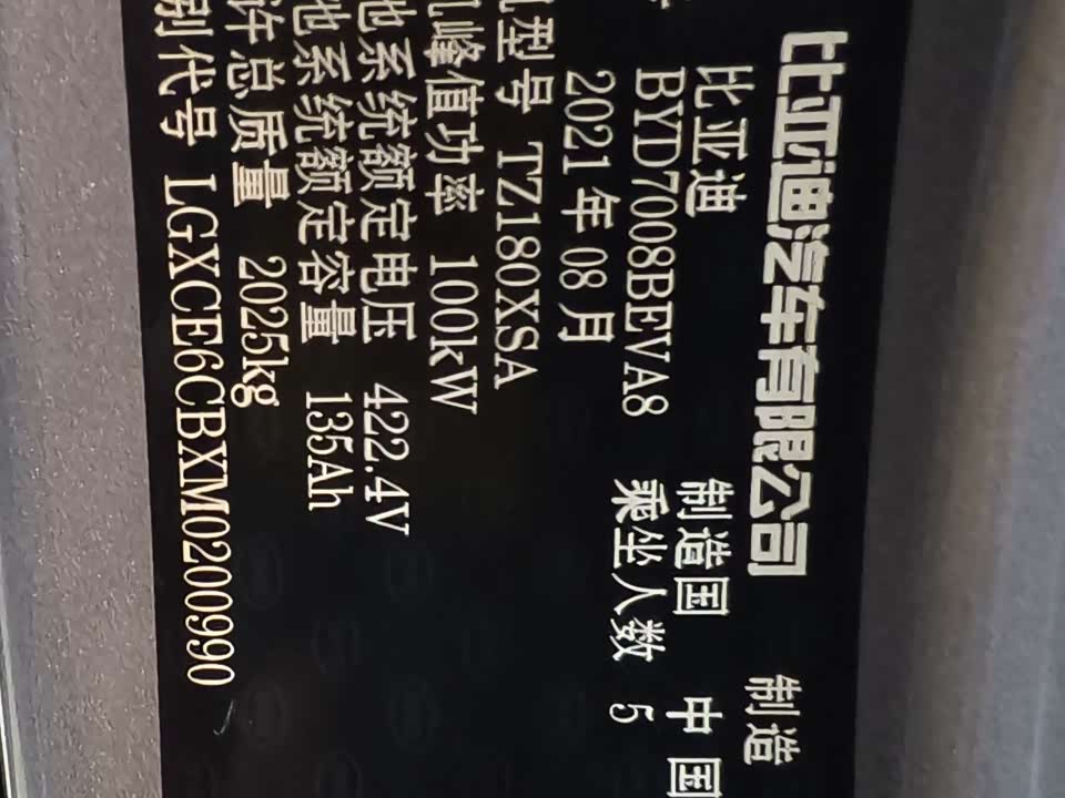 BYD Qin Yuan BYD Qin Yuan