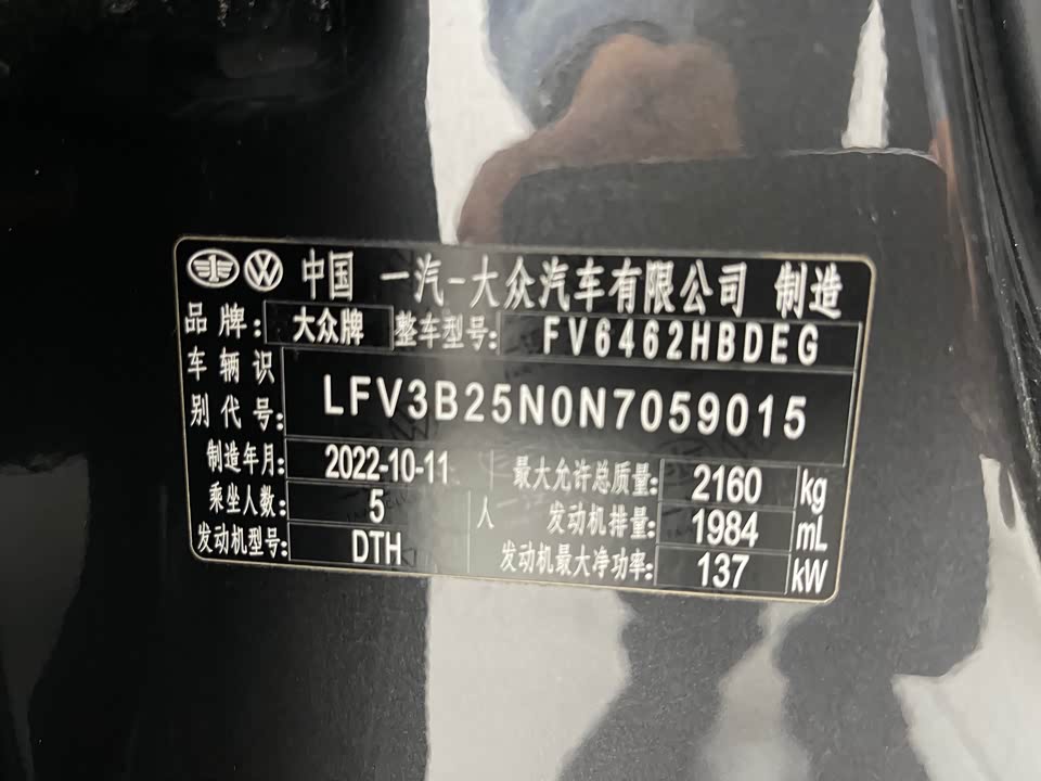 Volkswagen Tanyue Volkswagen Tanyue