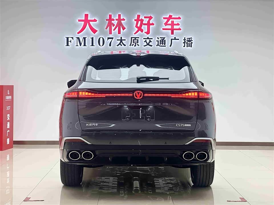 Changan CS75 PLUS Changan CS75 PLUS