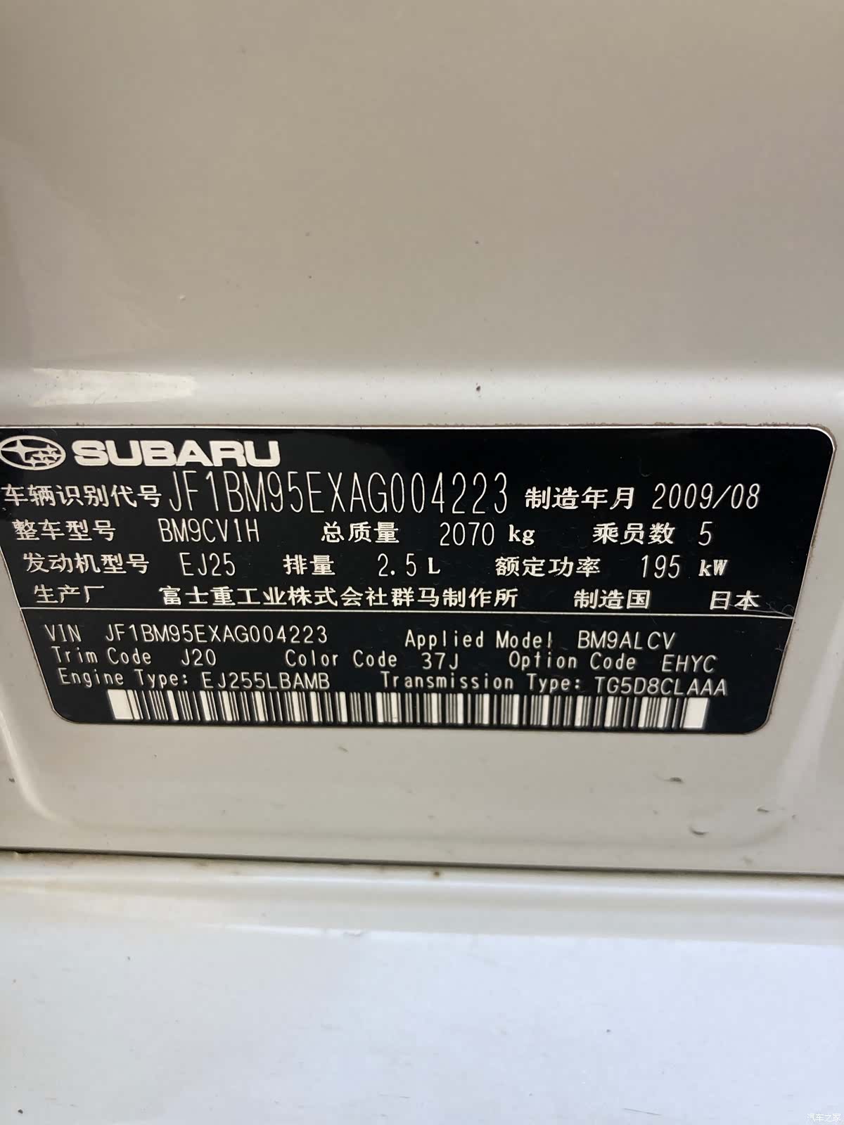 Subaru Legacy, 2009 19