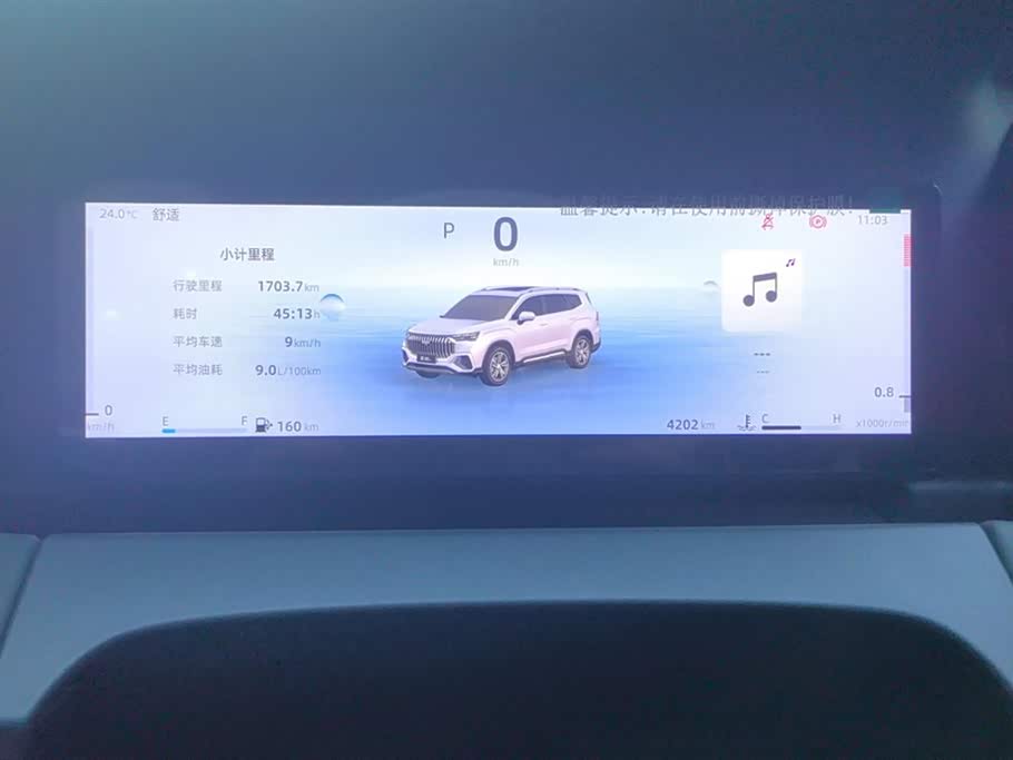 Geely Haoyue L Geely Haoyue L