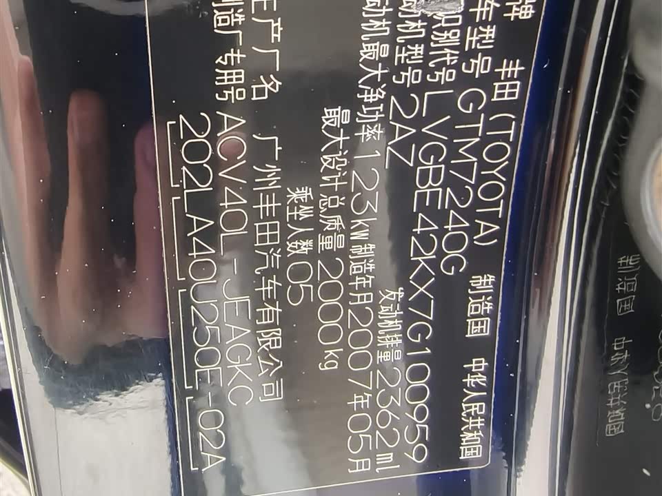 Toyota Camry