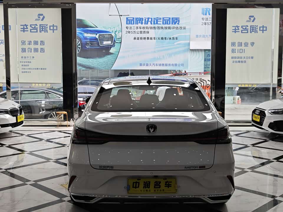 Changan Ruicheng PLUS
