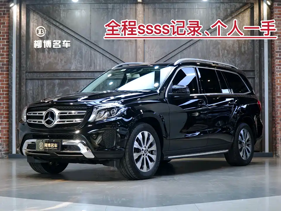 Mercedes-Benz GLS