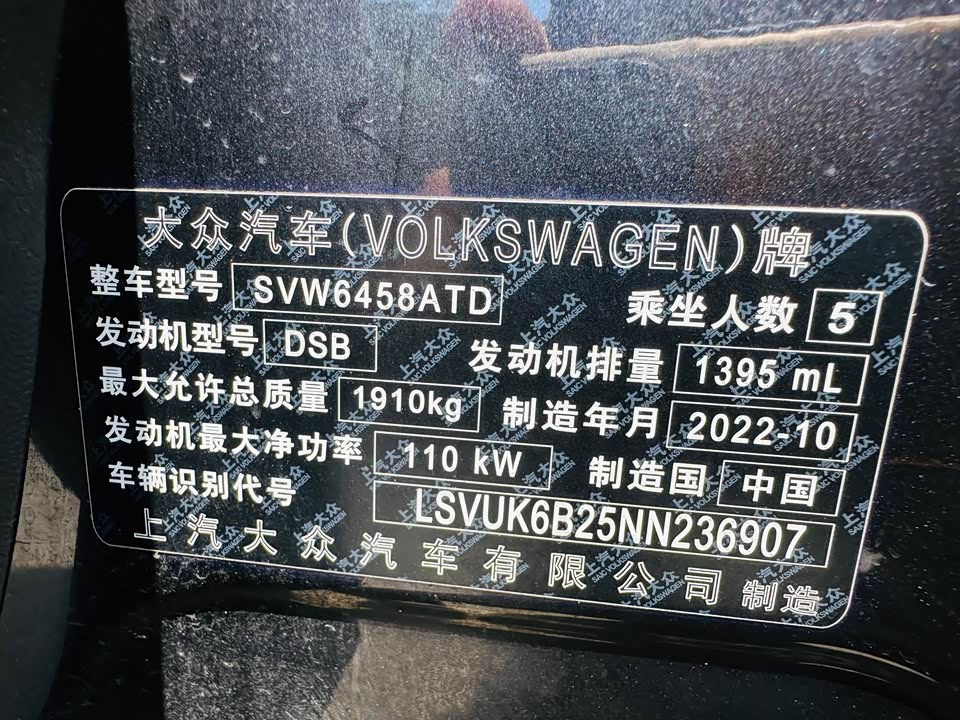 Volkswagen Tuyue Volkswagen Tuyue