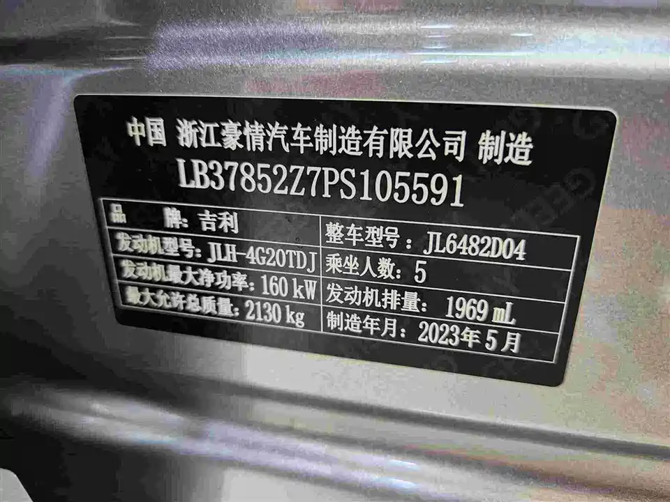 Geely Monjaro