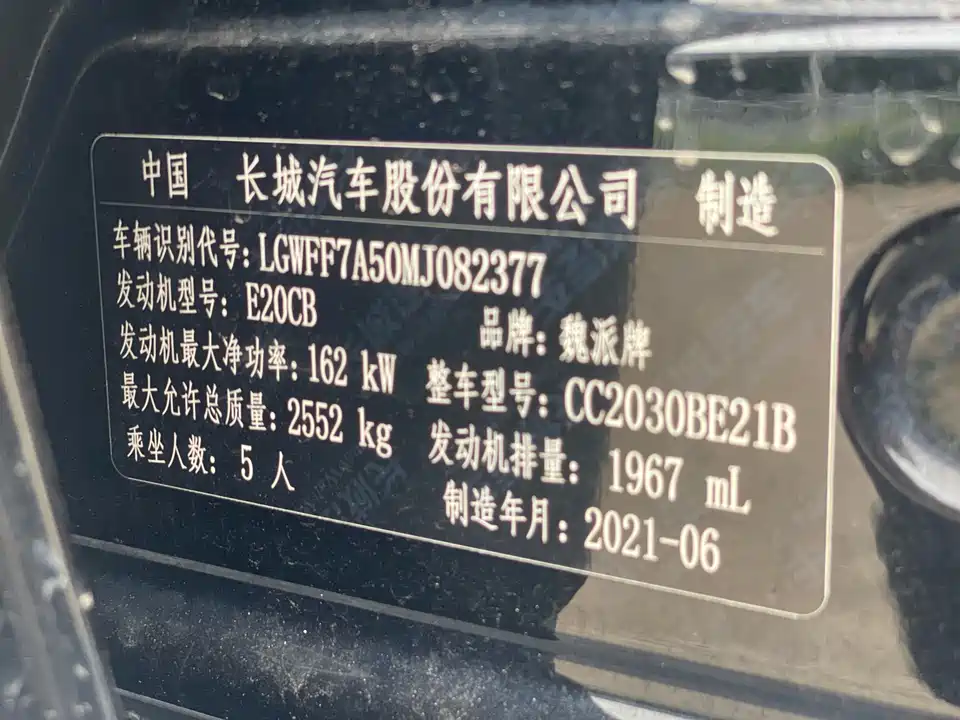 Tank 300 Tank 300