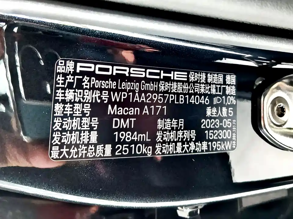 Porsche Macan