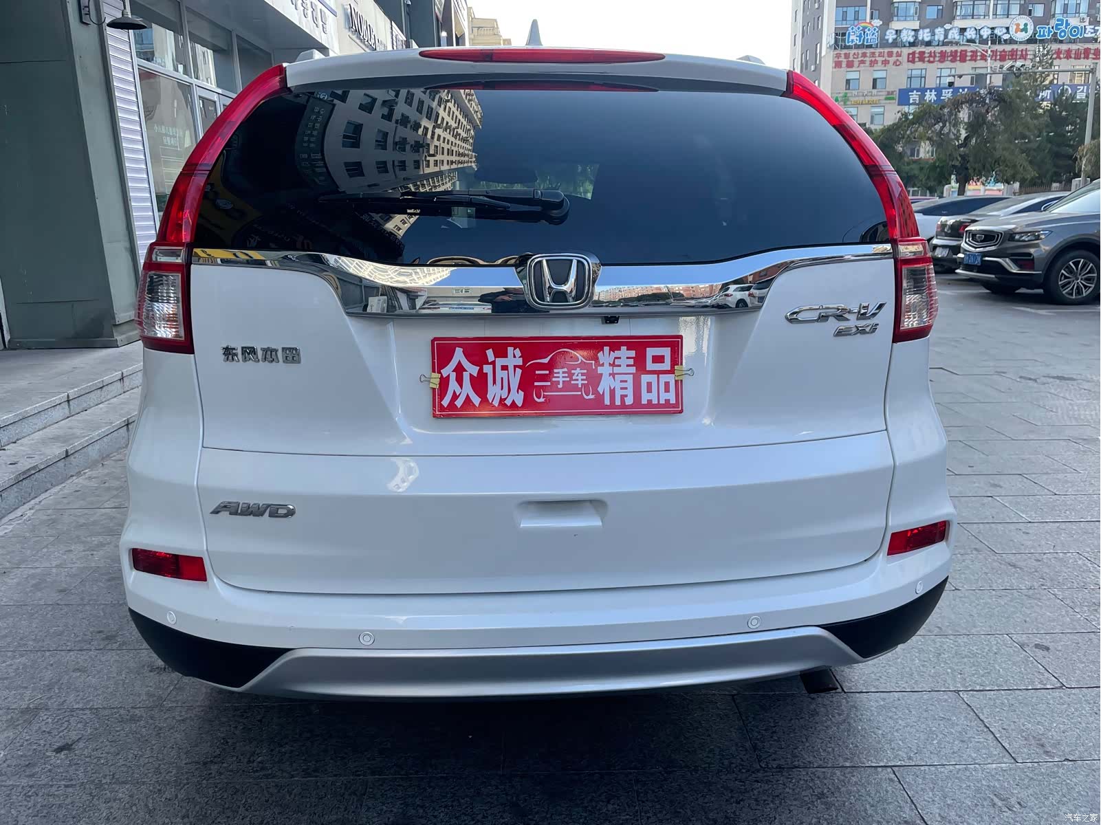 Honda CR-V, 2015 8