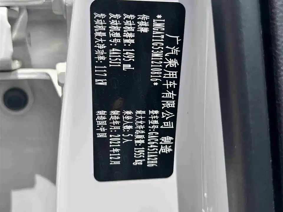 Trumpchi Trumpchi GS4