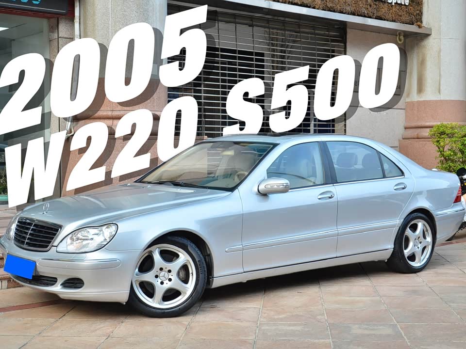 Mercedes-Benz S-class