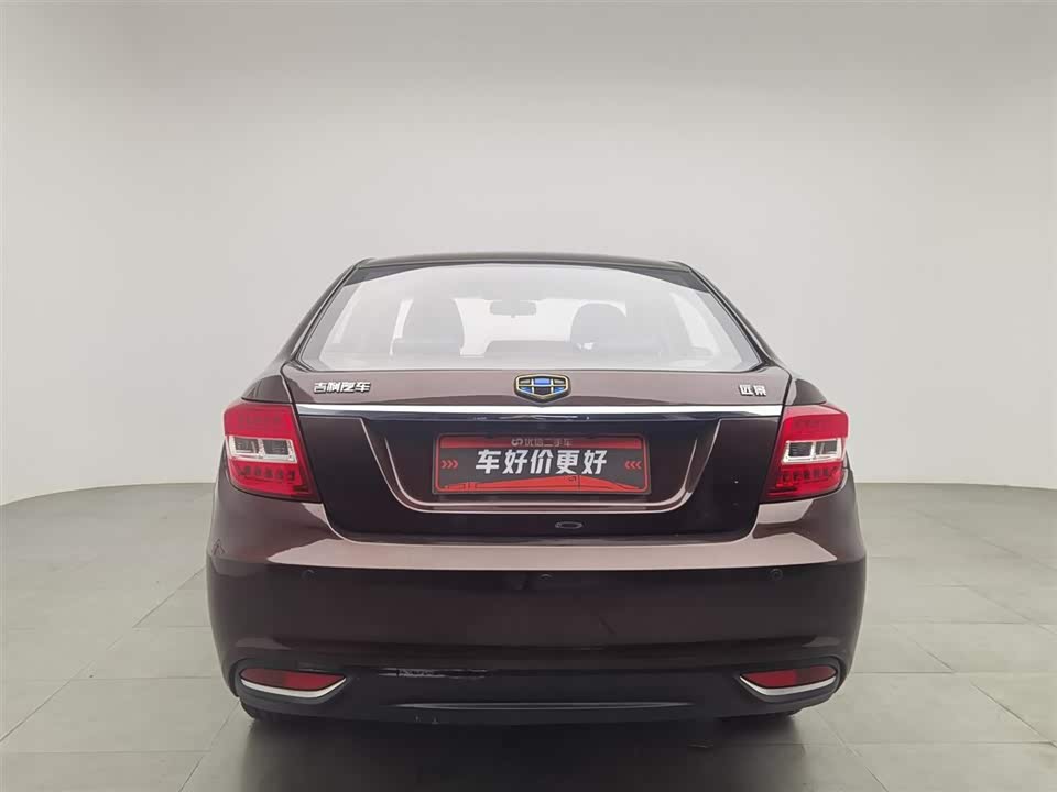 Geely Vision