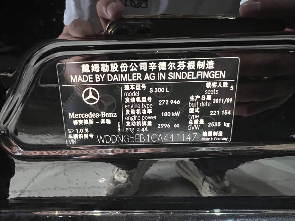 Mercedes-Benz S-class