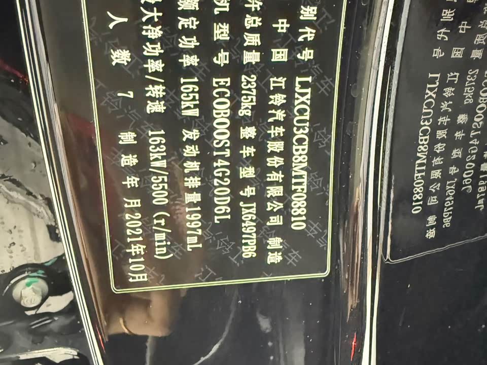 Ford Lingyu
