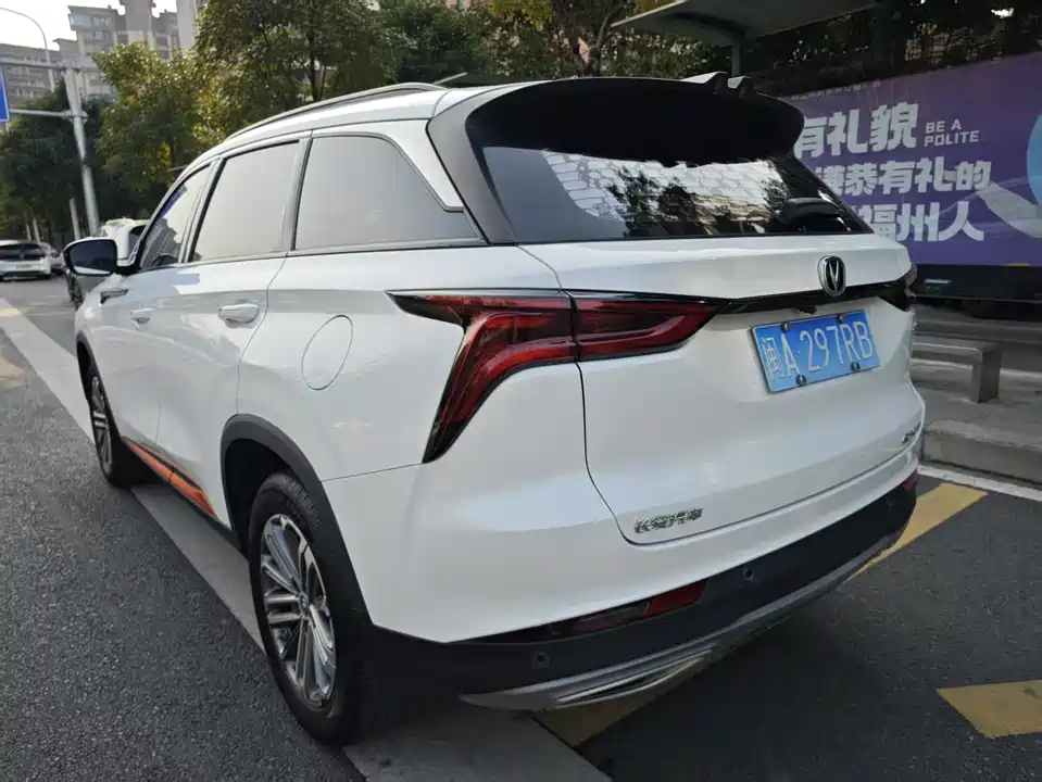 Changan CS75 PLUS