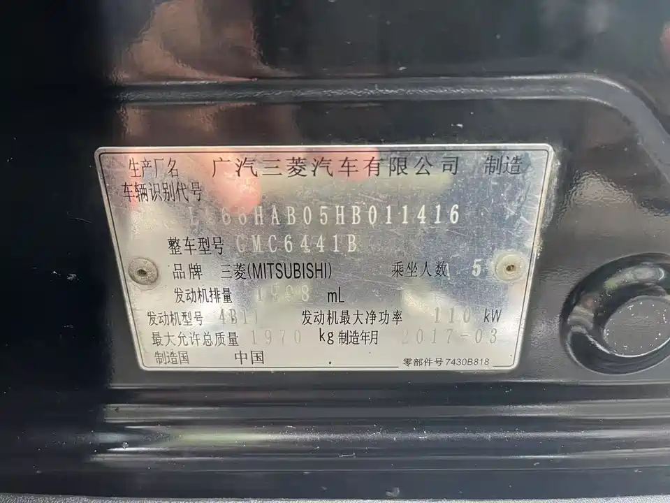 Mitsubishi Jinxuan ASX