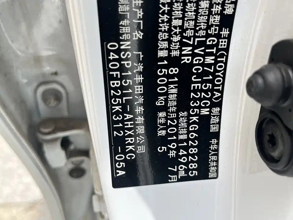 Toyota YARiS L Zhixuan