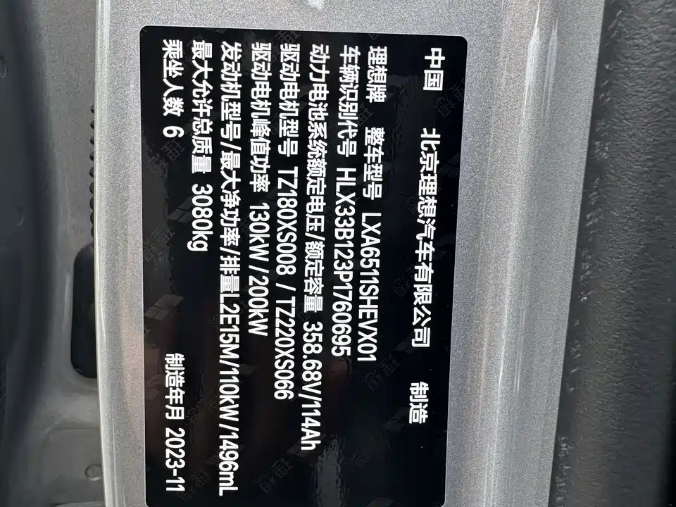 Li Auto Ideal L8