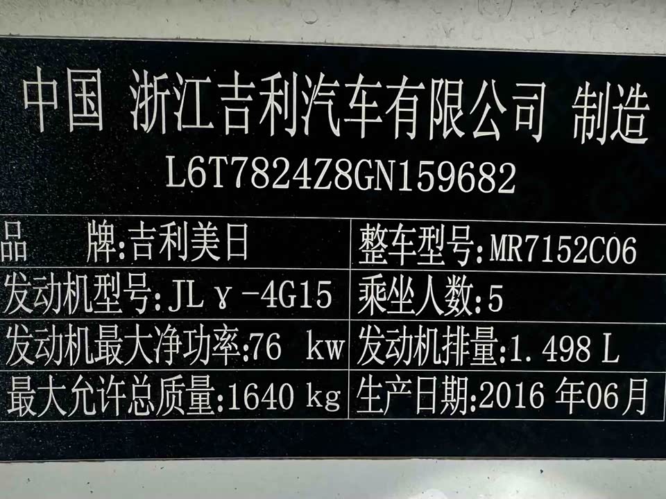 Geely Emgrand