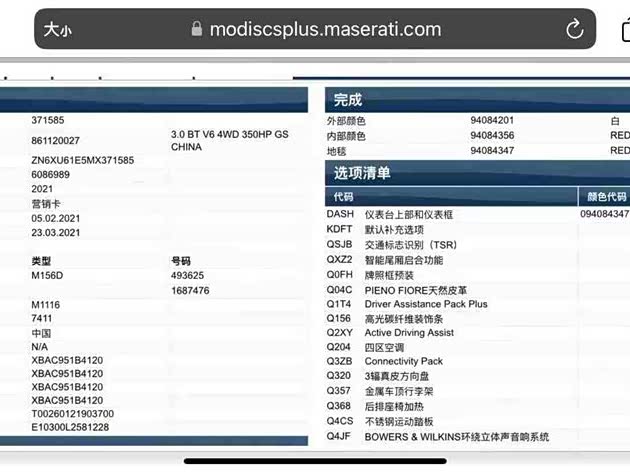 Trumpchi Guangzhou Car Trumpchi Guangzhou Car