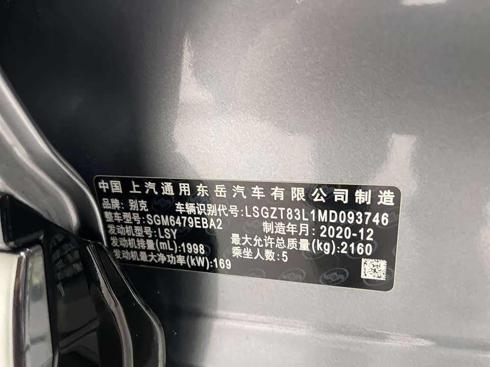 Buick Angkewei S
