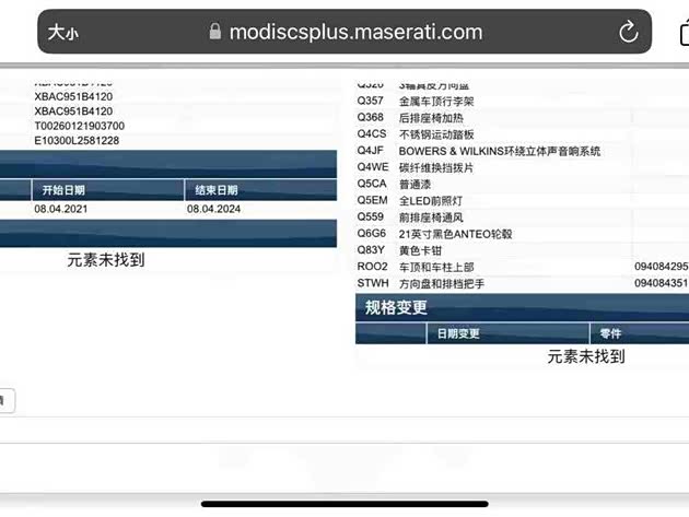 Trumpchi Guangzhou Car Trumpchi Guangzhou Car