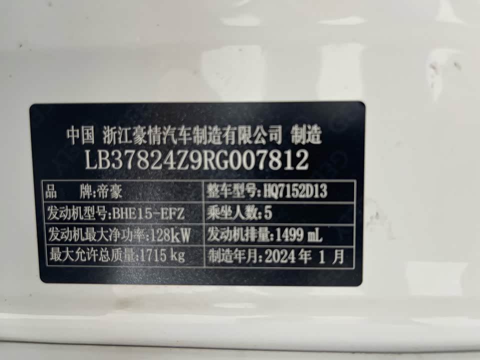 Geely Binrui Geely Binrui