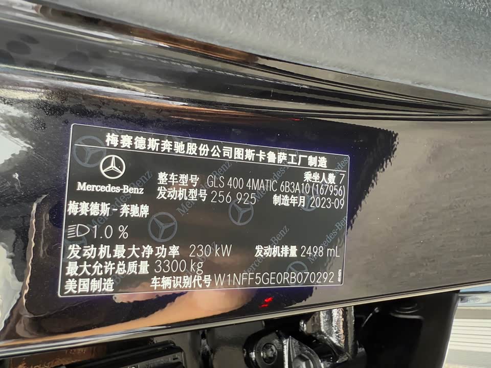 Mercedes-Benz GLS