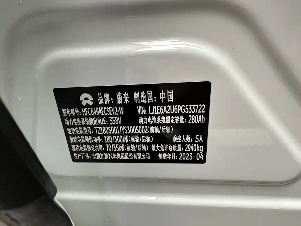 NIO EC7 NIO EC7